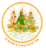 Logo Ministry of Labour